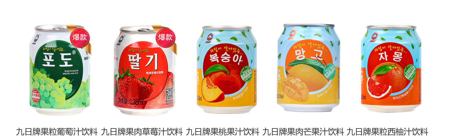 九日果肉果汁.png